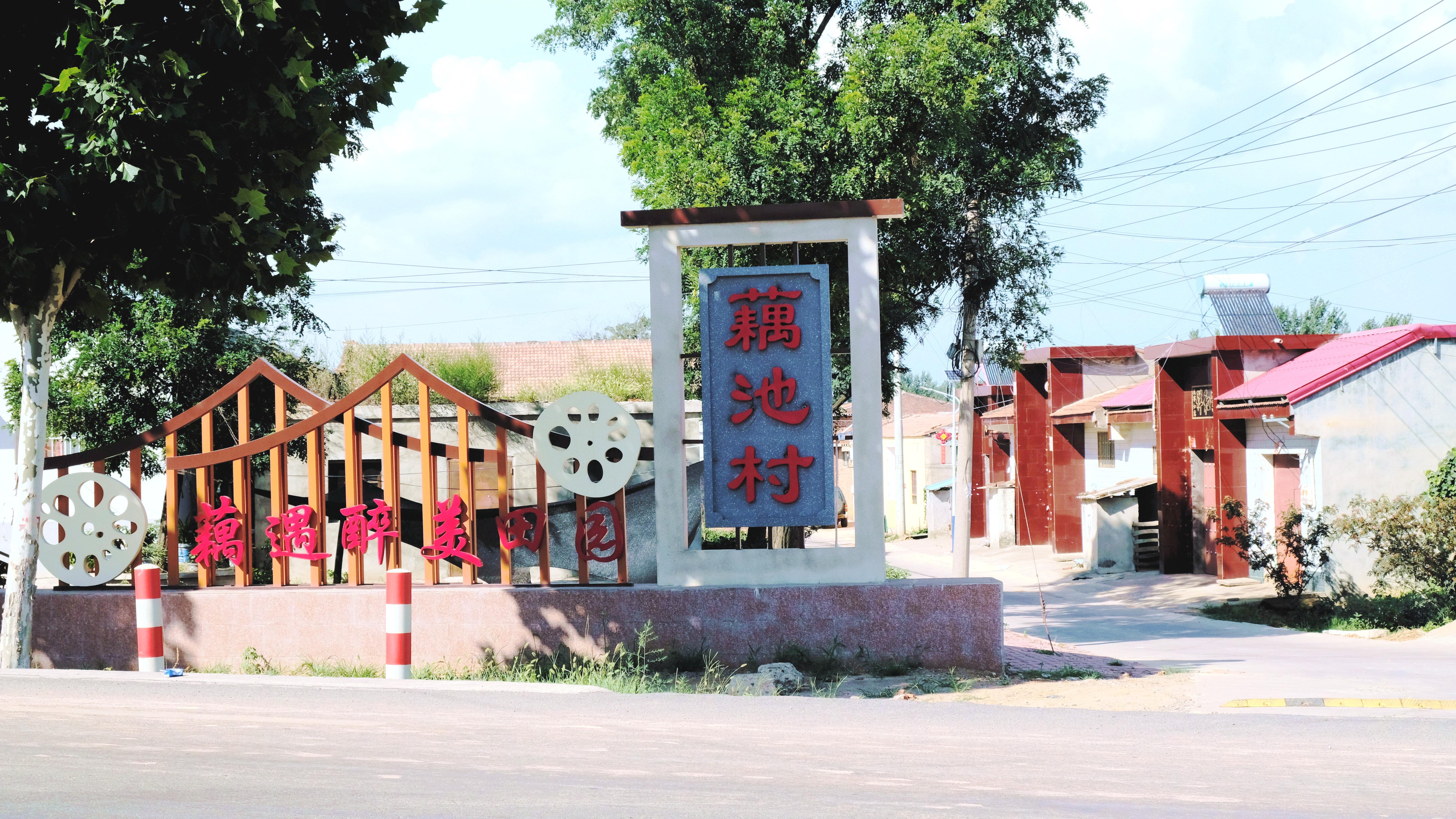 藕池,三门峡与洛阳的渑池,宜阳,洛宁三县的分界点,独特的地理位置使其