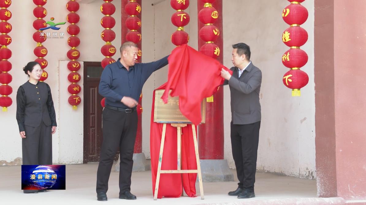 4月11日,河南省地名文化遗产"千年古村落"授牌仪式在浚县小河镇同山村