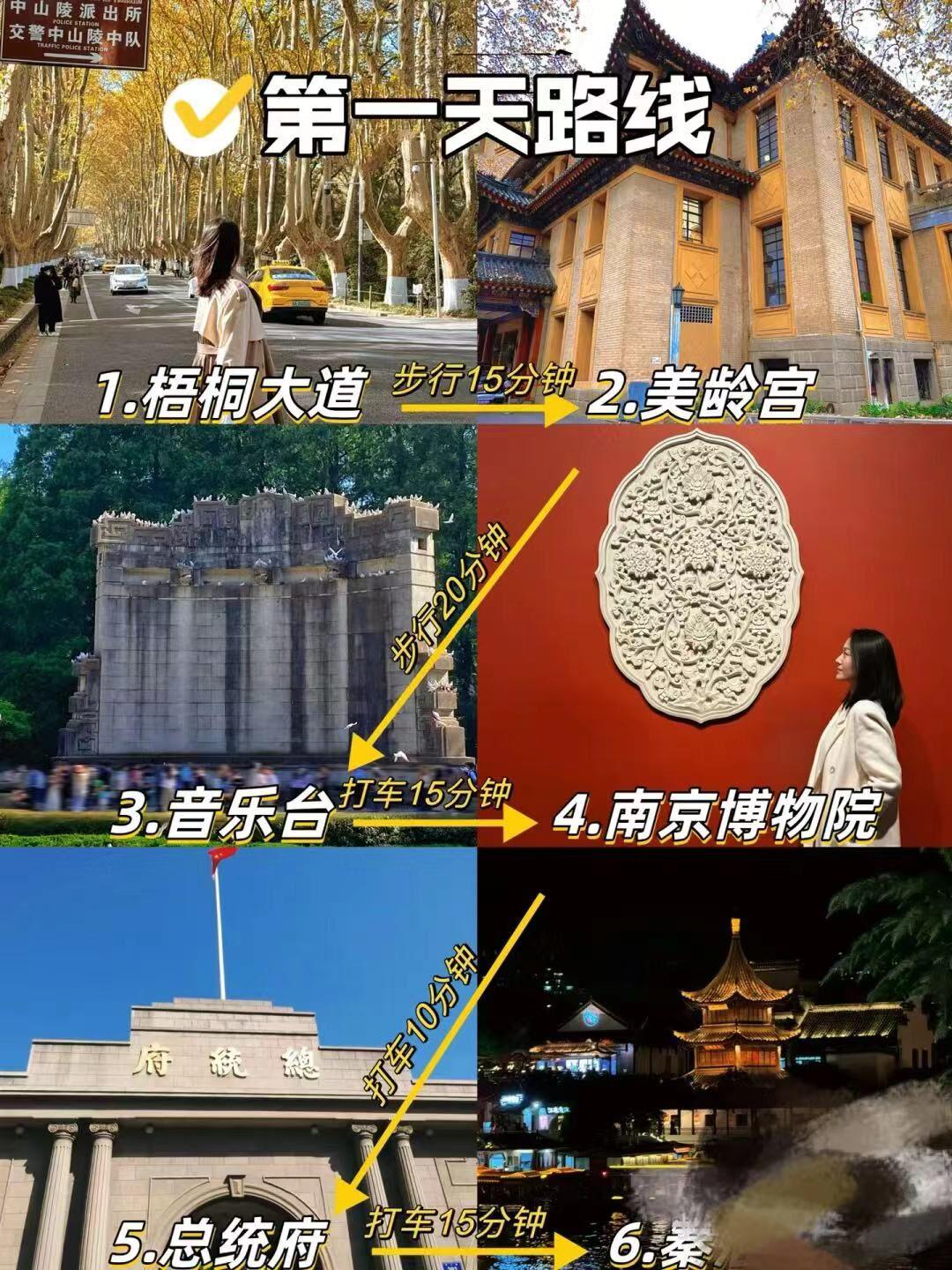 骨灰级|南京三日游旅游攻略