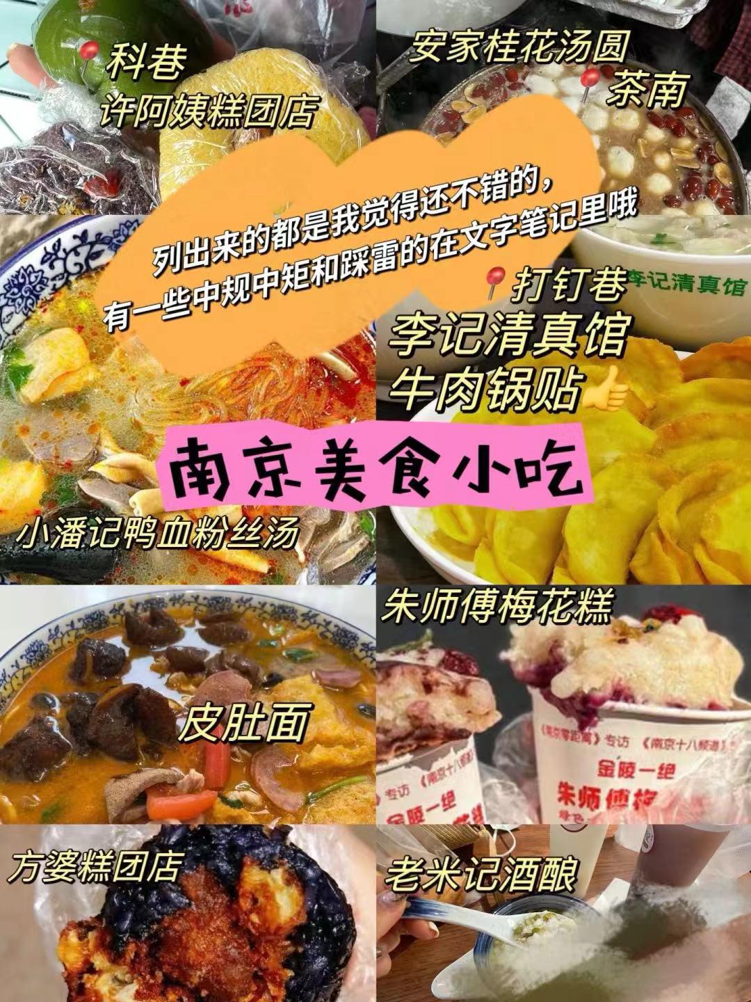 骨灰级|南京三日游旅游攻略